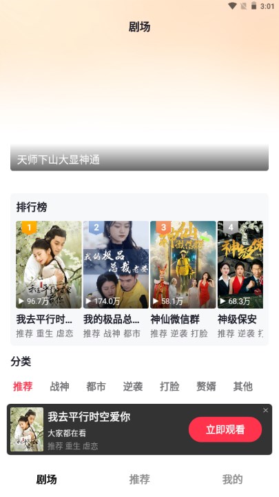免费短剧大全app去广告版v1.0.1 2(2)
