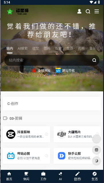 番喜导航appv1.0.0(4)