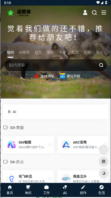番喜导航appv1.0.0(3)