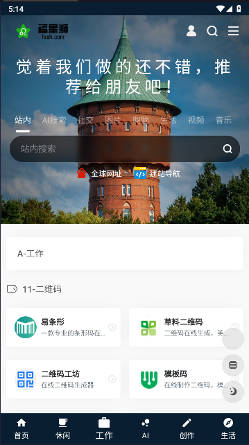 番喜导航appv1.0.0(2)