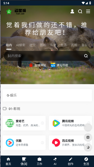 番喜导航appv1.0.0(1)
