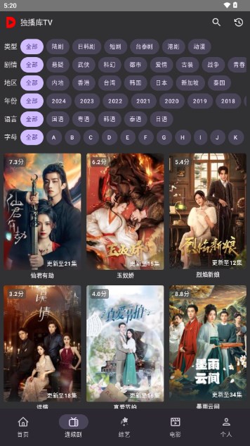 独播库TV电视版v5.5(2)