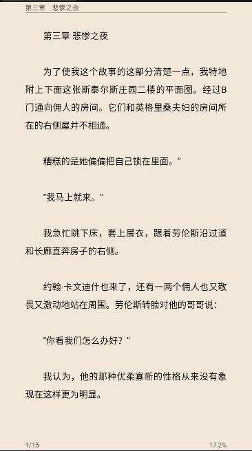 悬疑推理小说合集APPv4.6.0(2)