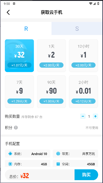 去云吧云手机APPv1.0.27(3)
