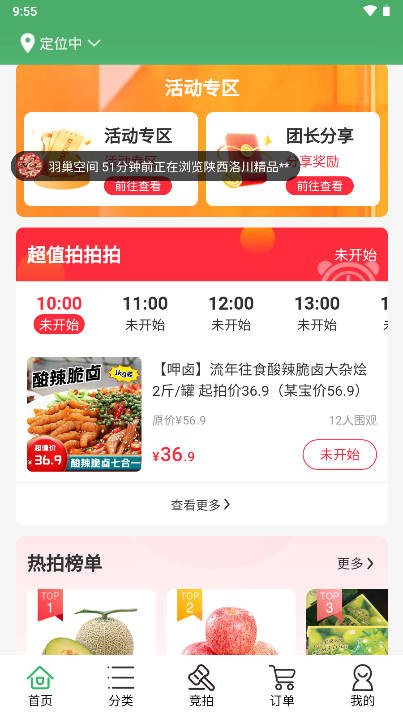 宙农拍卖数字化平台v2.2.7(1)