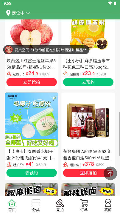 宙农拍卖数字化平台v2.2.7(3)