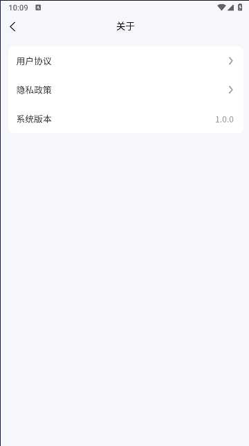 建工算料大师软件appv1.0.0(2)