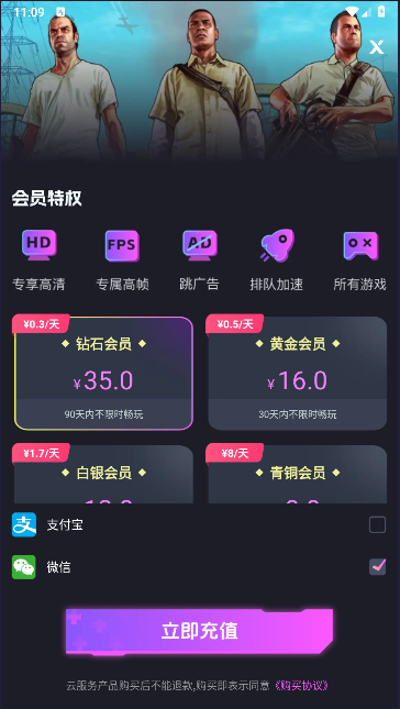 即游云网咖手机版v1.0.2(1)