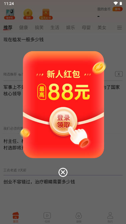 悟空畅看软件v1.0.1(1)