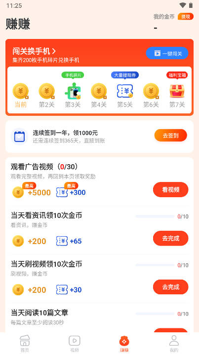 悟空畅看软件v1.0.1(4)