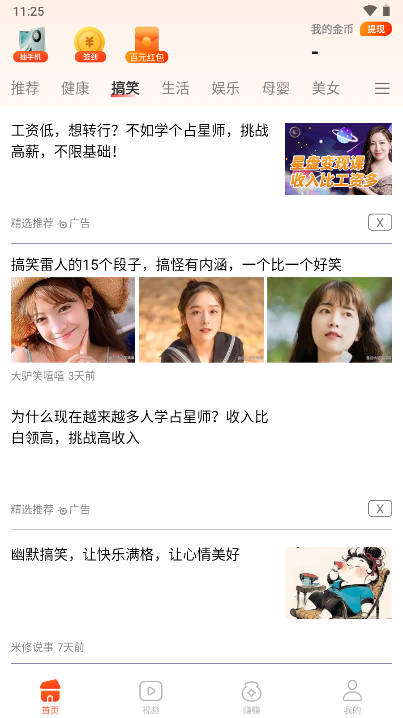 悟空畅看软件v1.0.1(2)