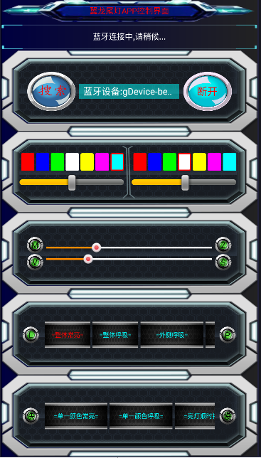 翼龙尾灯app安卓版下载安装v1.0(1)