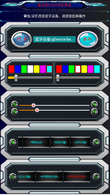翼龙尾灯app安卓版下载安装v1.0(4)