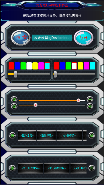 翼龙尾灯app安卓版下载安装v1.0(2)