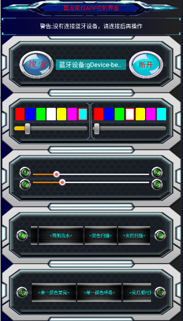 翼龙尾灯app安卓版下载安装v1.0(3)