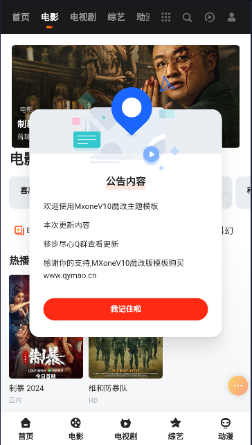 三羊短剧app下载安装最新版v1(2)