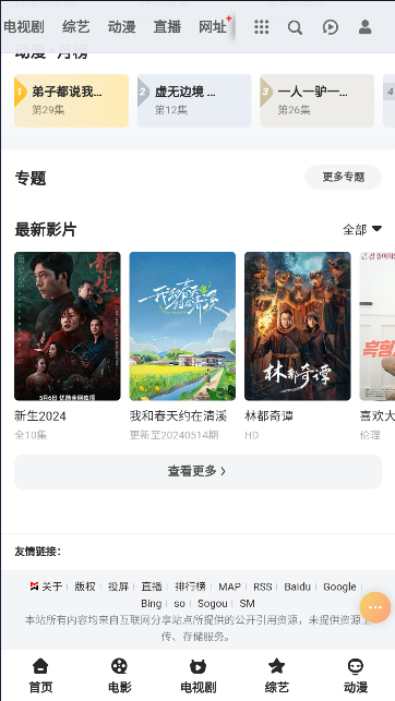 三羊短剧app下载安装最新版v1(3)