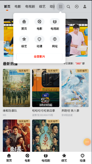 三羊短剧app下载安装最新版v1(4)