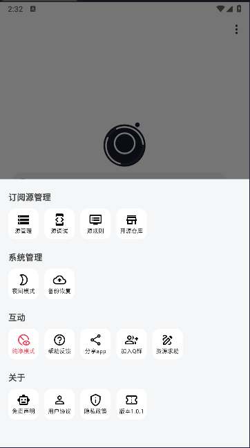 星so搜索APPv1.0.1(1)