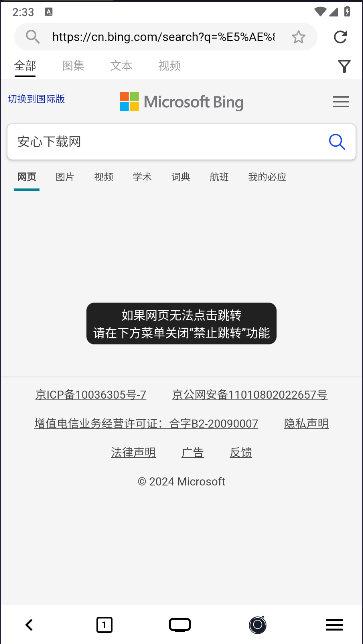 星so搜索APPv1.0.1(4)