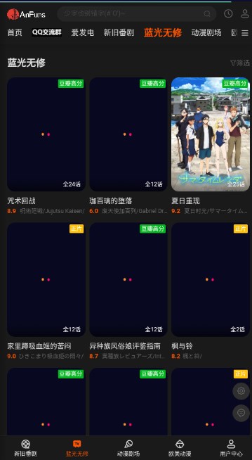 AnFuns官方下载最新v1.0(2)