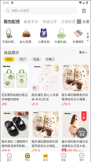 酷乐潮玩app下载安装最新版2024v3.22.1(2)