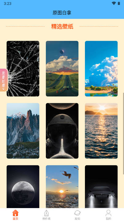 原图白拿app免费版v1.0.5(2)