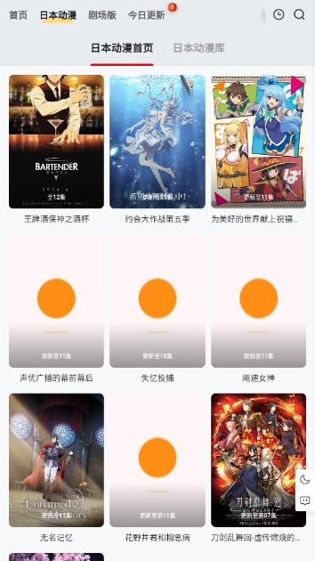 修罗动漫app官方正版v1.0(4)