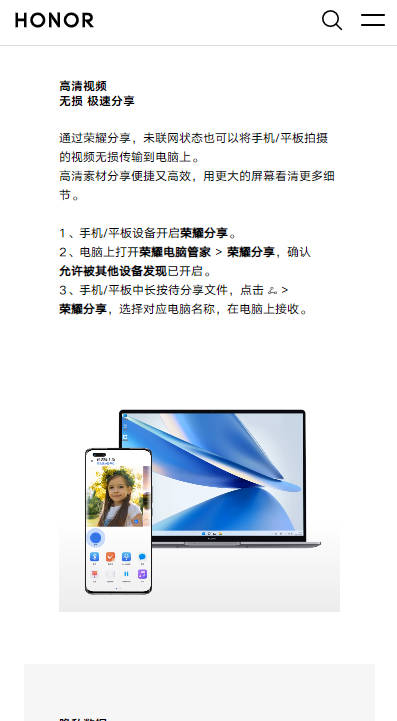荣耀分享app最新版v15.0.0.1(3)