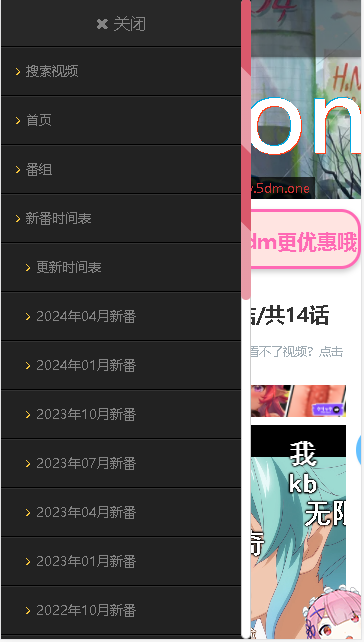 5弹幕动漫APPv1.0(4)