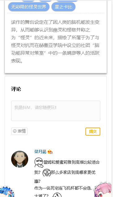 5弹幕动漫APPv1.0(2)