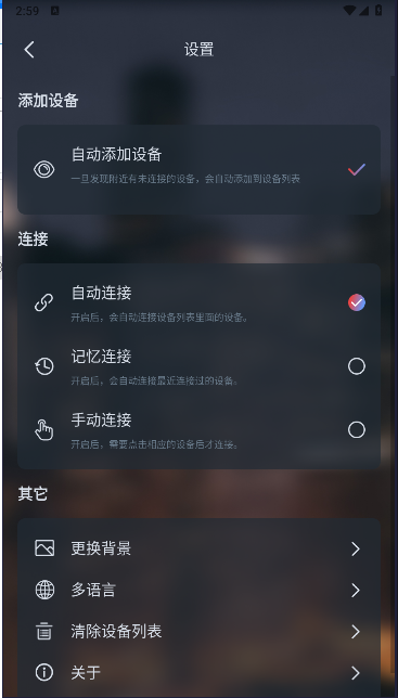 闪耀之夜灯光控制软件v1.0.16(3)