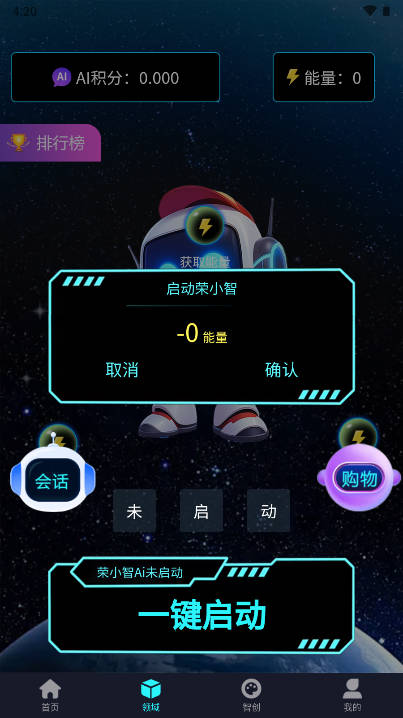 荣观数智平台v5.0.06210(1)