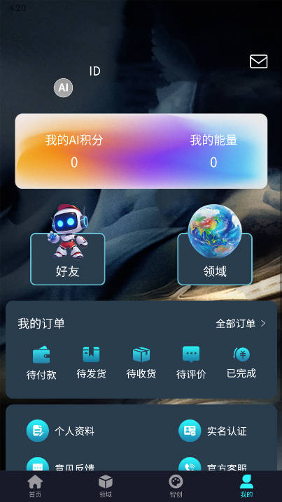 荣观数智平台v5.0.06210(4)