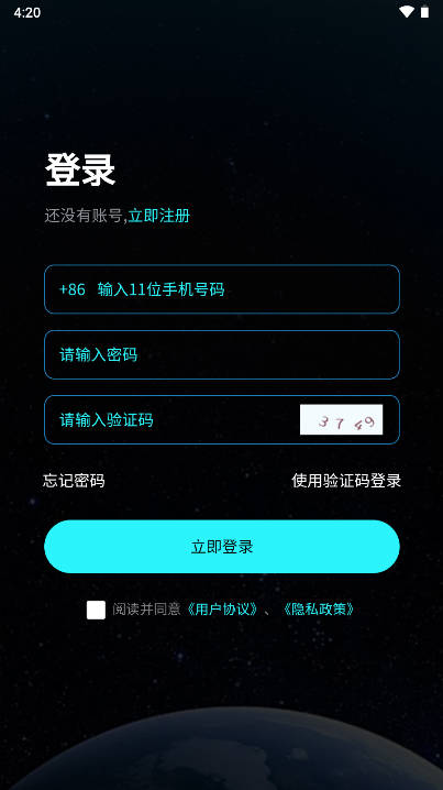 荣观数智平台v5.0.06210(3)