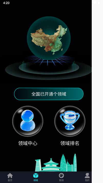 荣观数智平台v5.0.06210(2)