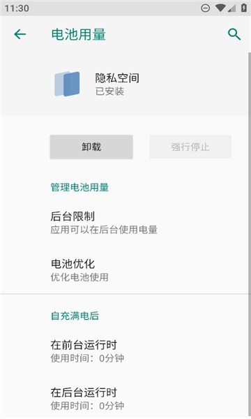 荣耀隐私空间app下载安装最新版v11.0.0.311(2)