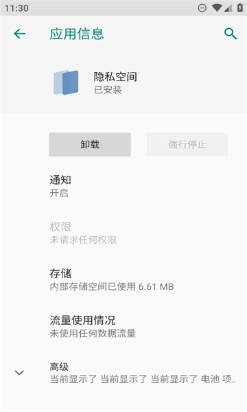 荣耀隐私空间app下载安装最新版v11.0.0.311(1)