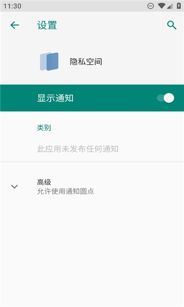 荣耀隐私空间app下载安装最新版v11.0.0.311(4)