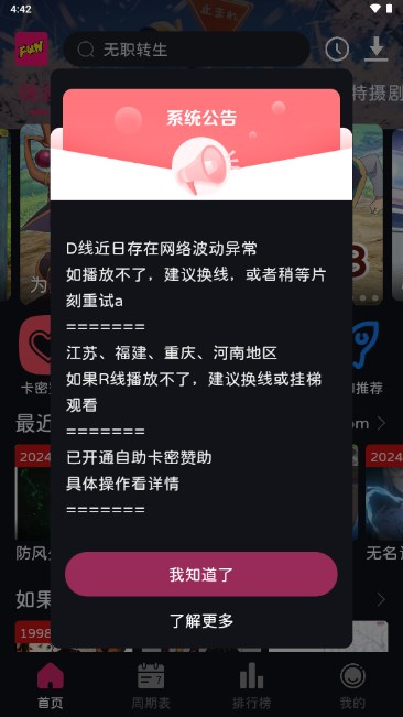 七色动漫appv5.0.9(2)