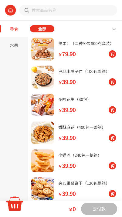 优品坊平台v1.0(3)