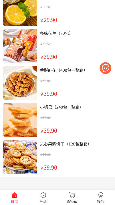 优品坊平台v1.0(2)