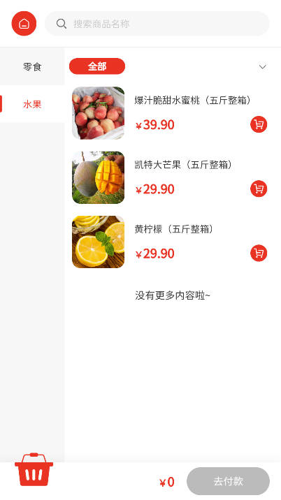 优品坊平台v1.0(4)