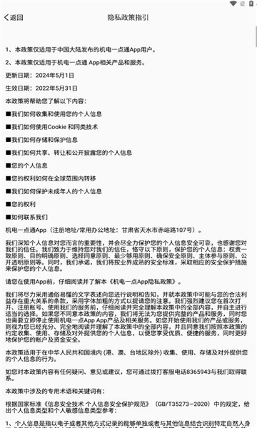机电一点通软件下载手机版v1.0.13(4)
