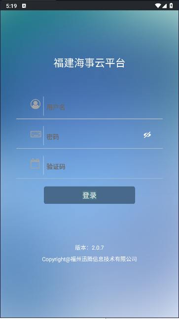 福海云手机客户端v3.0.0(3)