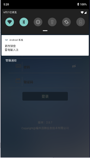 福海云手机客户端v3.0.0(2)