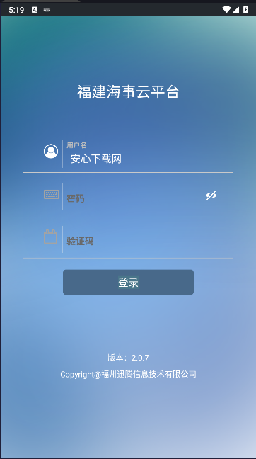 福海云手机客户端v3.0.0(4)