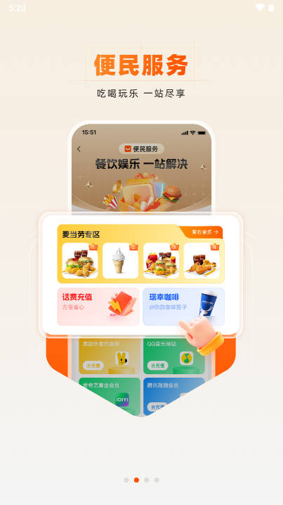裕福商城平台v5.3.0(1)