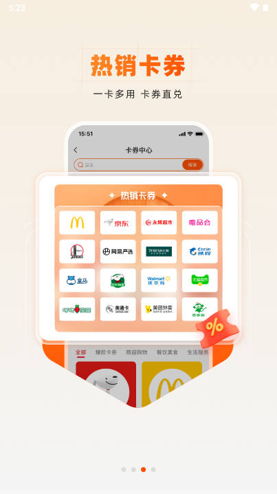 裕福商城平台v5.3.0(2)