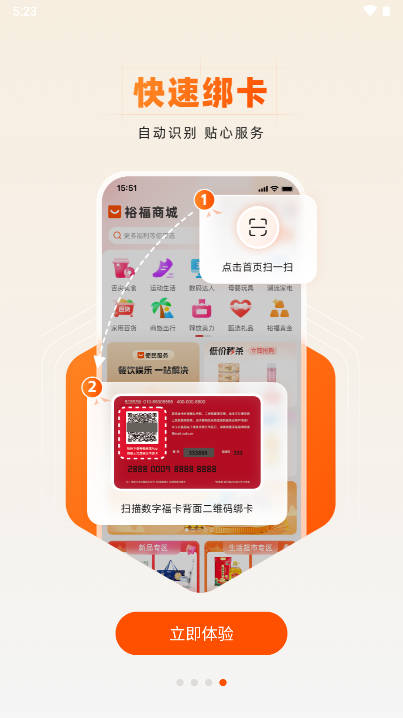 裕福商城平台v5.3.0(3)